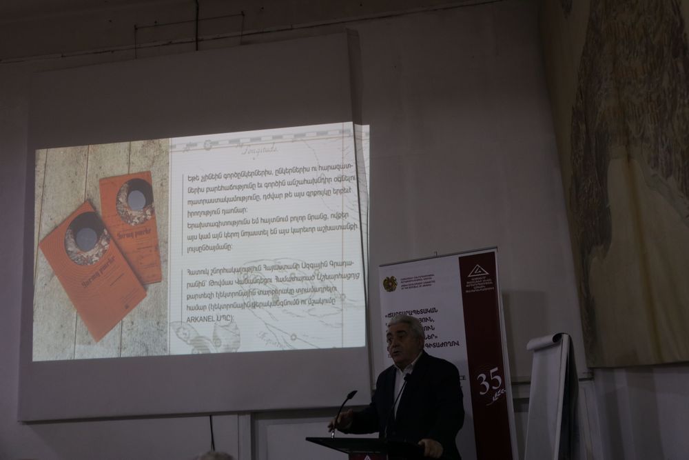 Գրքի շնորհանդես